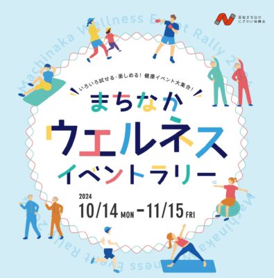 イベントラリー