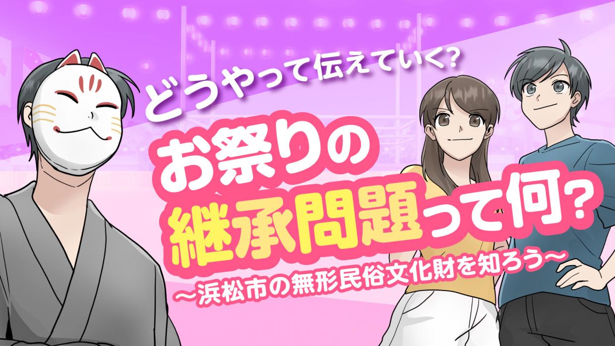 小学生用動画継承編