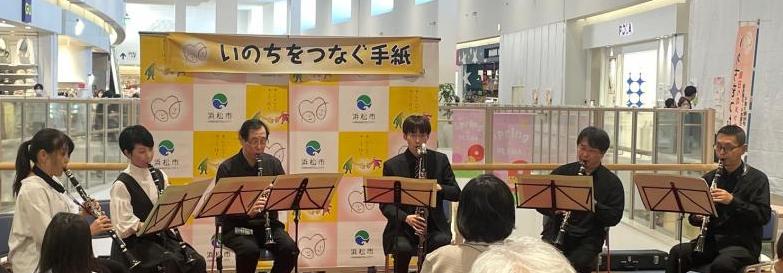 クラリネットクワイアーの生演奏