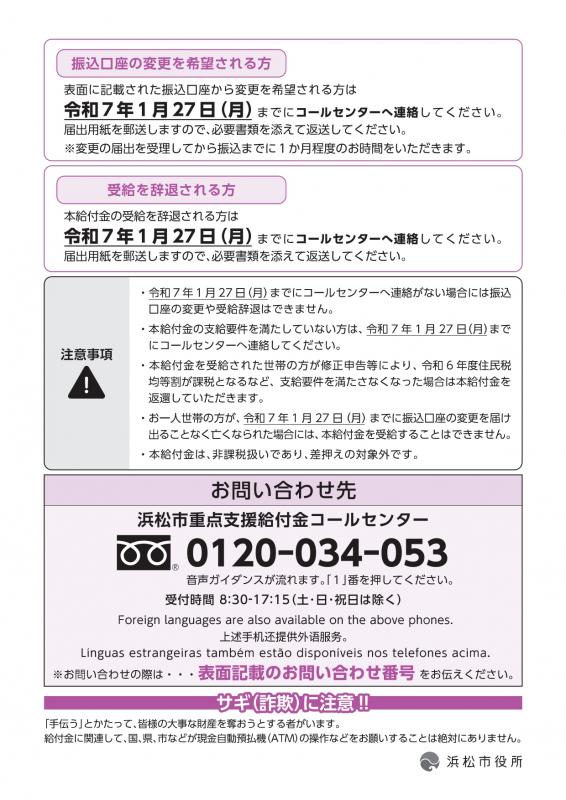 支給のお知らせ２