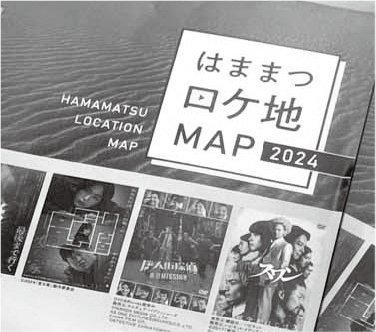 はままつロケ地マップ