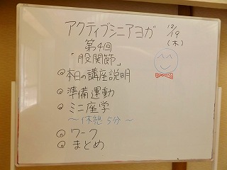 アクティブシニアヨガ07011