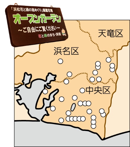 オープンガーデンに行こう！