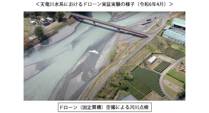 天竜川水系におけるドローン実証実験の様子（令和6年4月）