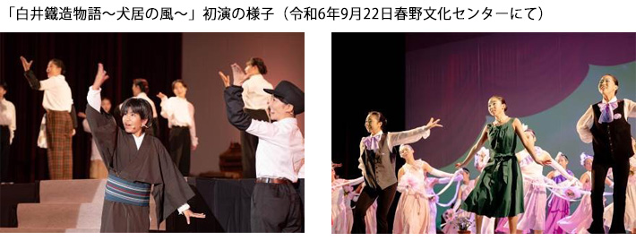 「白井鐵造物語～犬居の風～」初演の様子（令和6年9月22日春野文化センターにて）