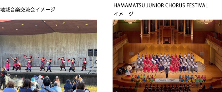地域音楽交流会イメージ　HAMAMATSU JUNIOR CHORUS FESTIVALイメージ