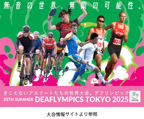 DEAFLYMPICS TOKYO 2025