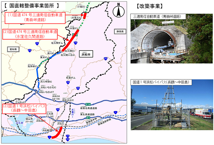 国直轄整備事業箇所　改築事業