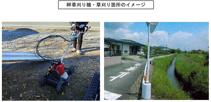 畔草刈り機・草刈り箇所のイメージ