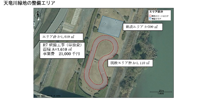 天竜川緑地の整備エリア