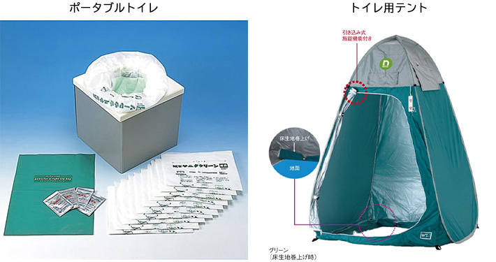 ポータブルトイレ　トイレ用テント