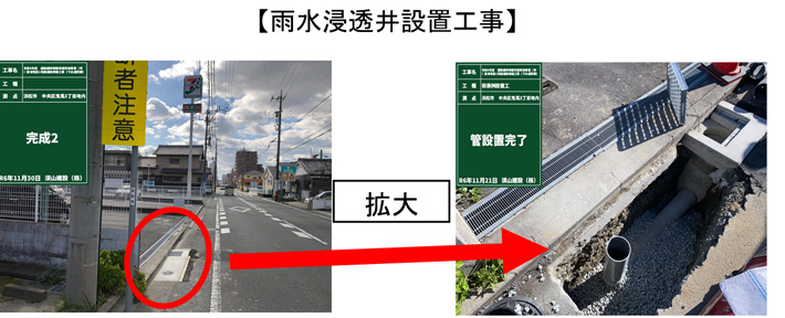 雨水浸透井設置工事