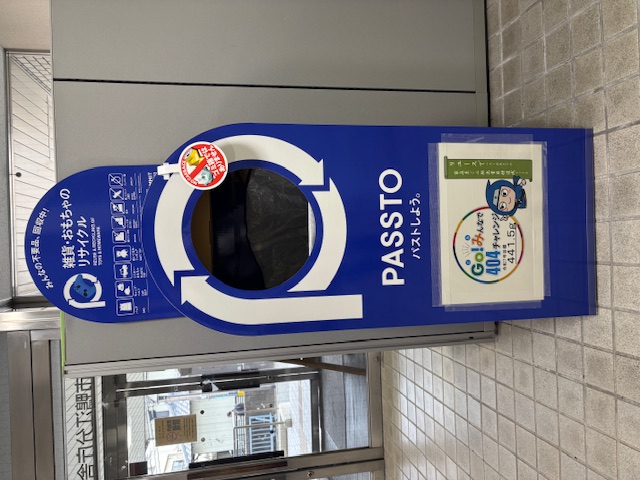 PASSTO（鴨江分庁舎）