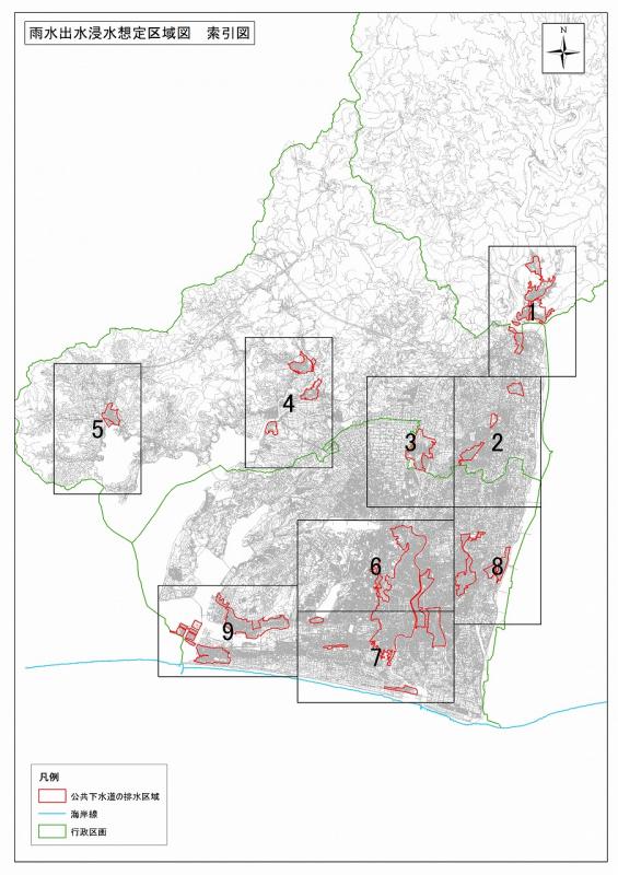索引図（雨水出水浸水想定区域図）