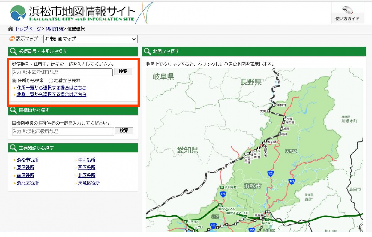 都市計画マップ【手順4】