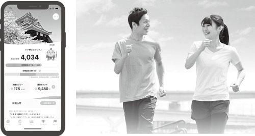 はままつ健幸（けんこう）クラブ