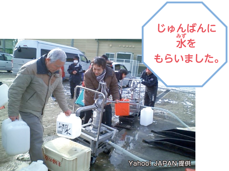 じゅんばんに水をもらいました。