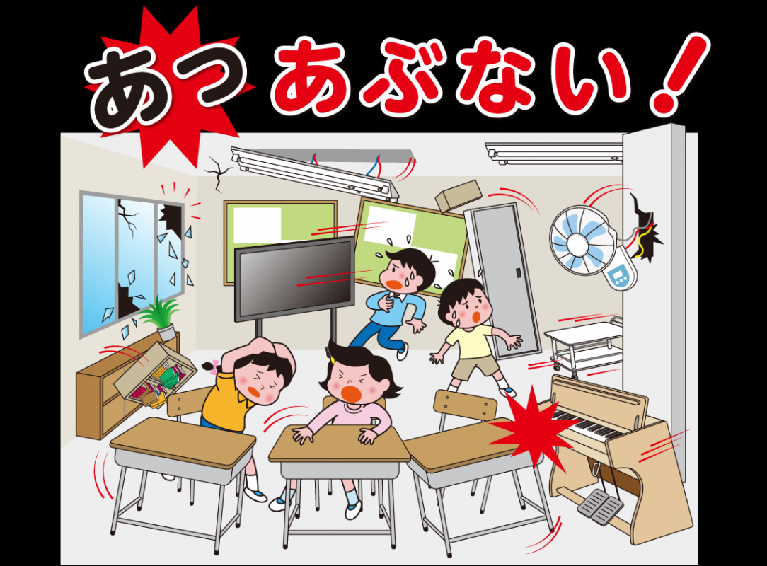 教室で地震が起きて、ものが落ちてきたり倒れてきたりしているイラスト