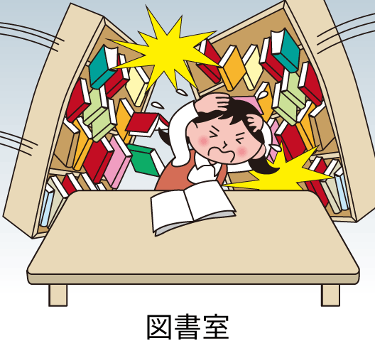 図書館