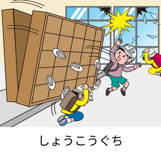 しょうこうぐち