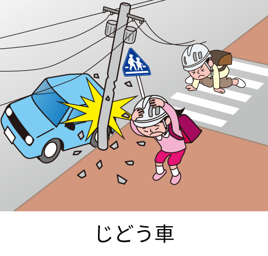 じどう車、電ちゅう
