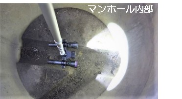 管口カメラによる下水道管路の内部点検