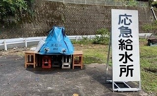 臨時の給水所（