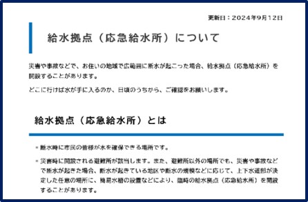 市公式ホームページによる周知