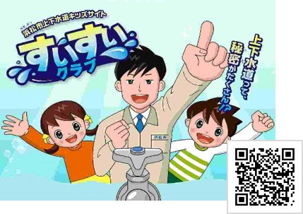 すいすいクラブ