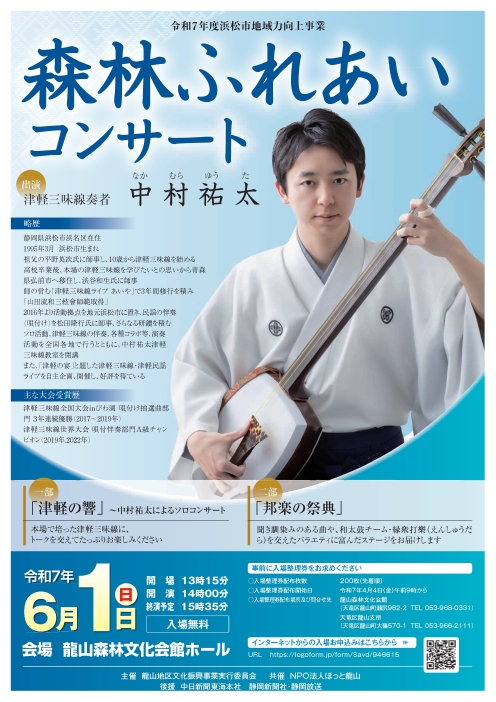 250601ふれあいコンサート