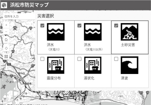 ハザードマップ