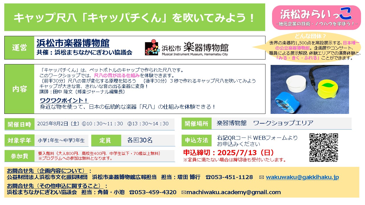 36_gakkihakubutukan_26971_marked