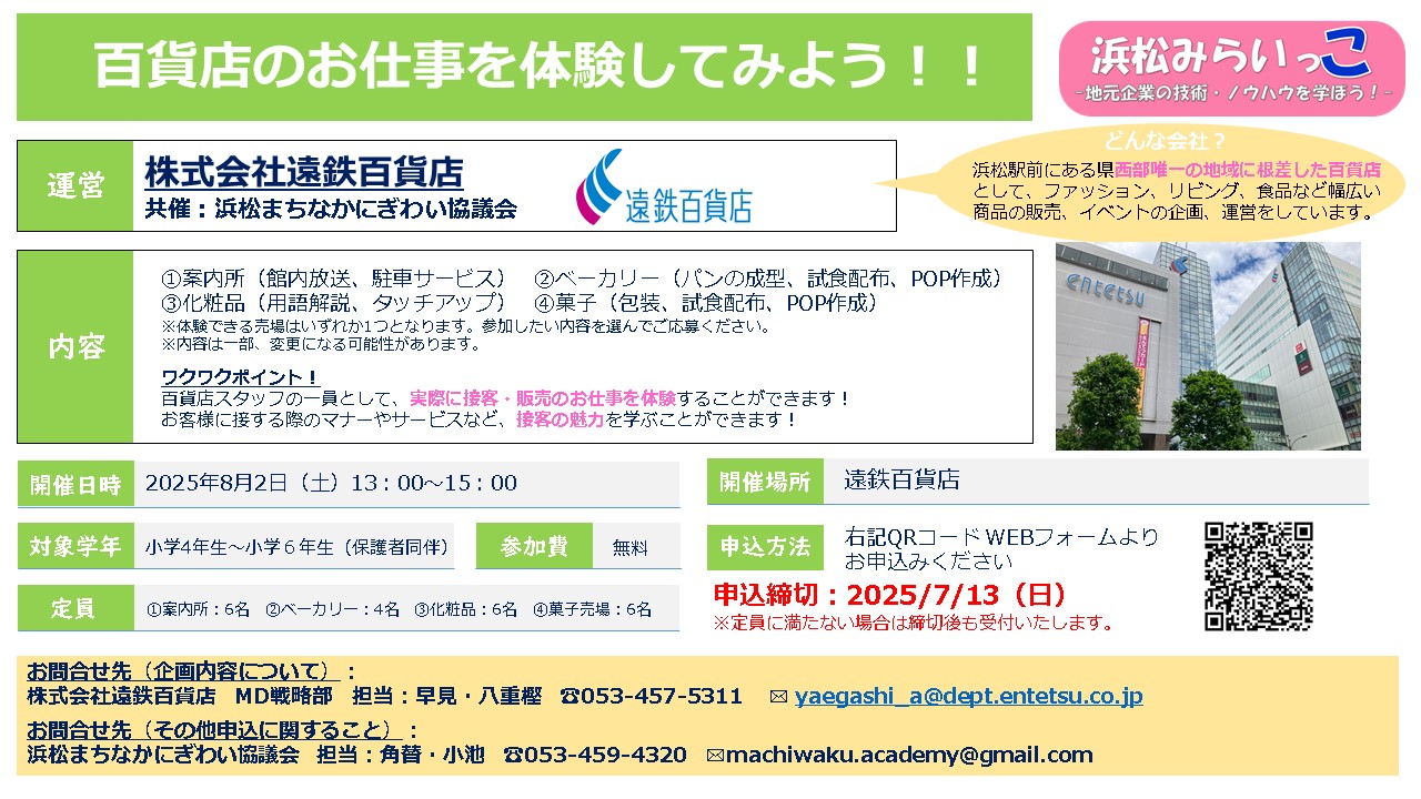 35_entetsuhyakkaten_26727_marked