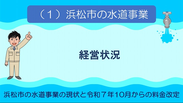 サムネイル（1）経営状況