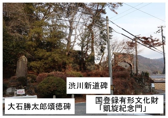 認定文化財747大石勝太郎頌徳碑2