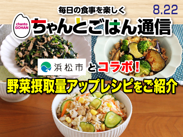 マックスバリュ東海バナー