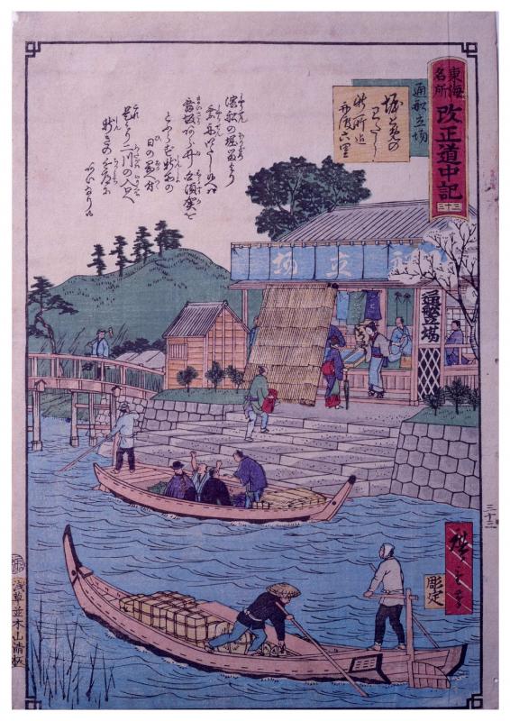 通船立場堀とめのわたし（浜松市美術館蔵）