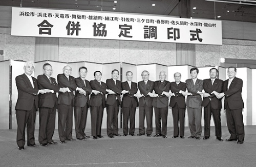 天竜川・浜名湖地域12市町村合併