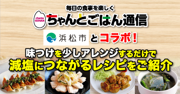 マックスバリュバナー