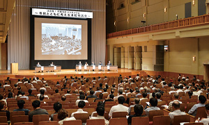 市民向けシンポジウム