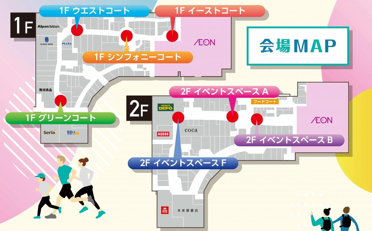 開催場所マップ