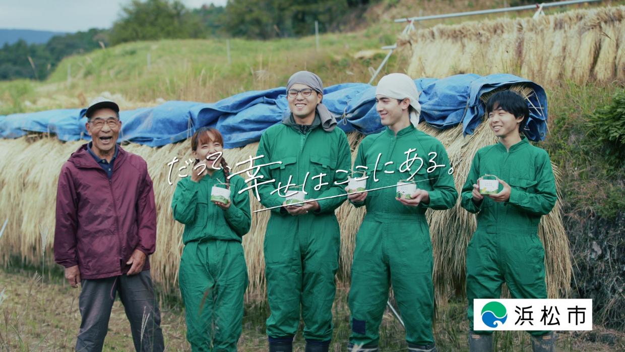 サムネイル「学生と地域をつなぐ棚田」