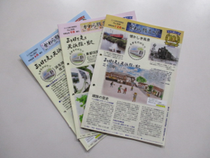 かわら版三ヶ日