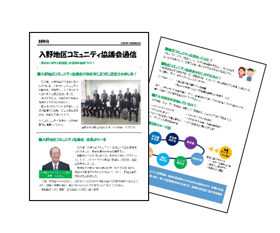 協議会が作成した広報媒体