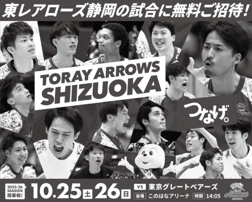 浜松市民各日50組100人を抽選でご招待！