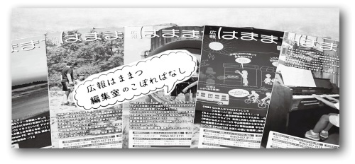 浜松科学館 みらいーら