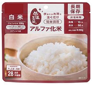 長期保存が可能なアルファ化米