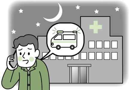 夜間・休日の診療時間外だから救急車を呼ぶのは×