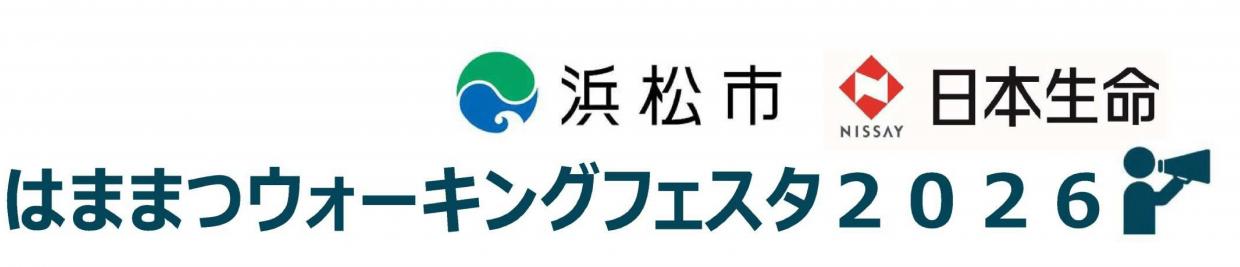 ウォークフェス2026