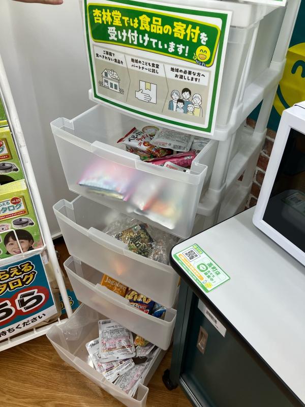 フードドライブ1